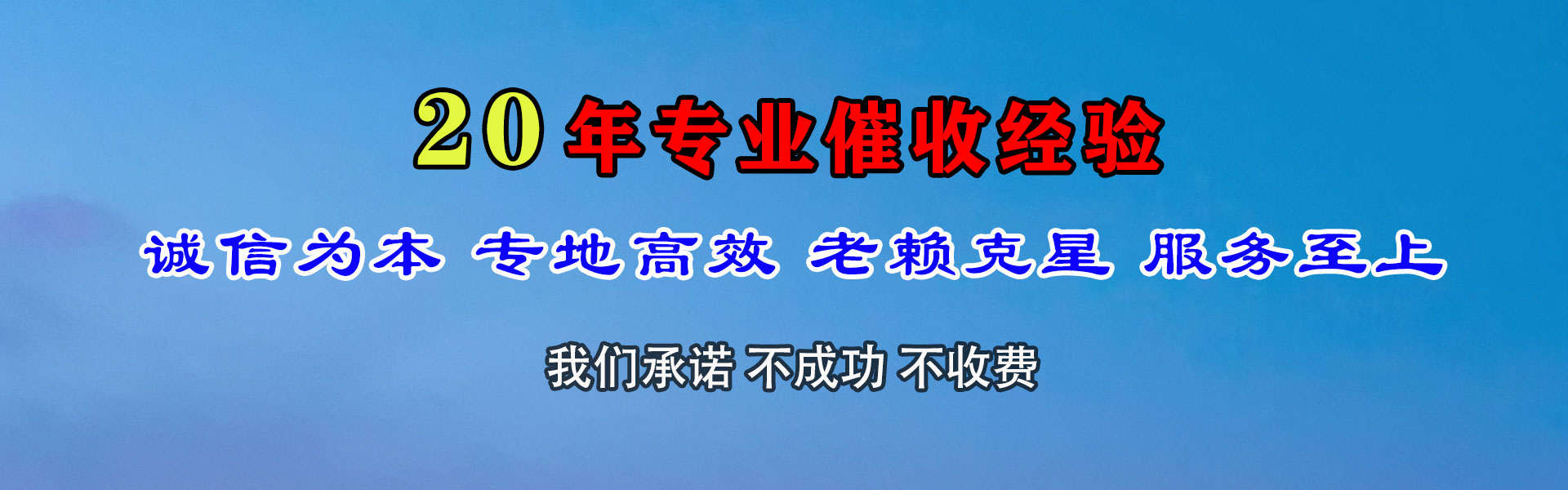 岳麓要账公司