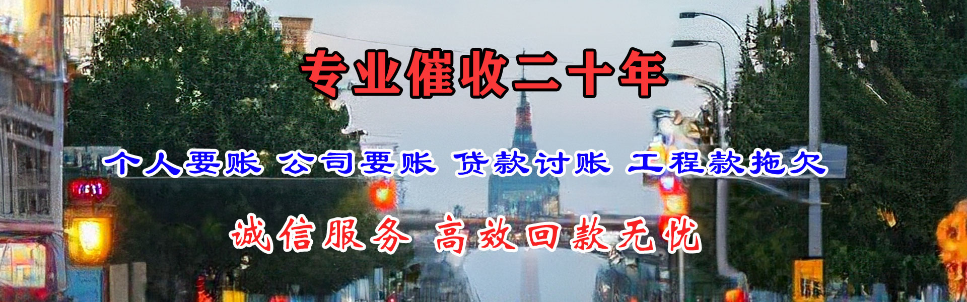 岳麓要账公司